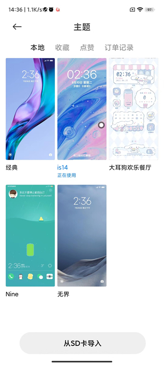 截图4